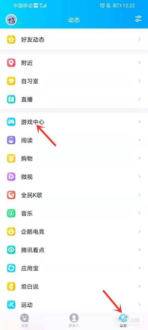 qq游戏论坛在哪里，qq手游论坛