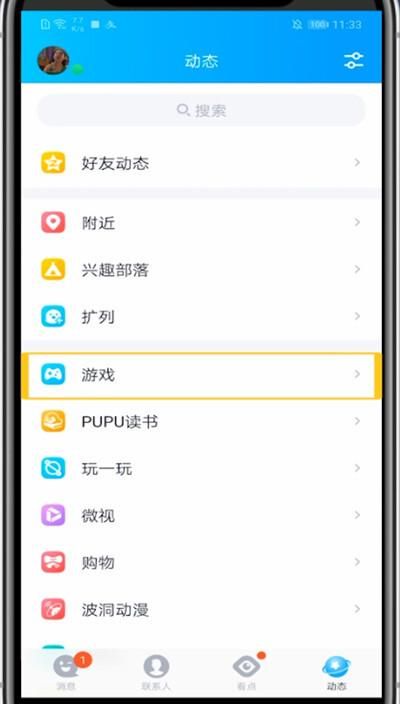 qq游戏论坛在哪里，qq手游论坛