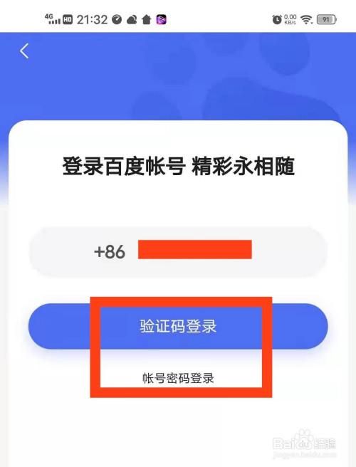 百度账号登陆两个手机内容一致嘛，百度账号登陆入口