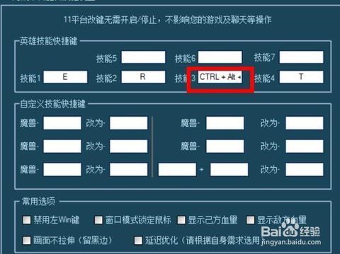 dota7.0改键怎么用，dota 7.0版本 改键