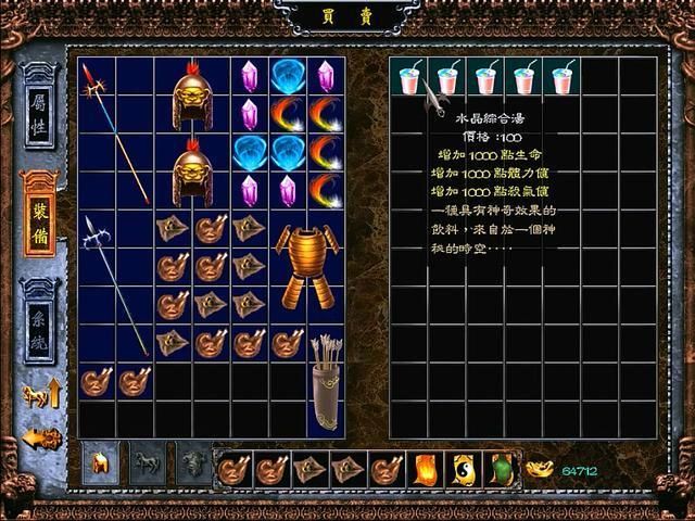 三国赵云传秘籍不管用，三国赵云传秘籍下载