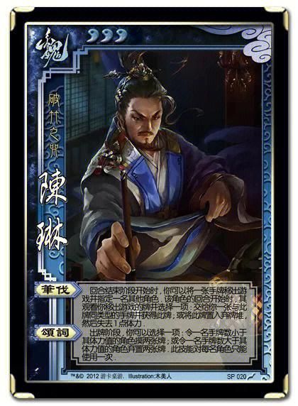 三国杀陈琳写的藏头诗，三国杀陈琳台词