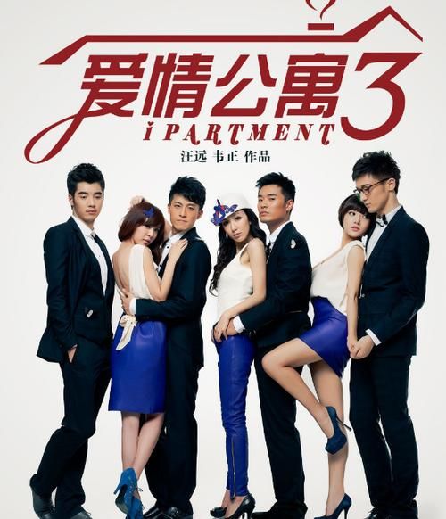 爱情公寓3在哪里看，爱情公寓豆瓣高分