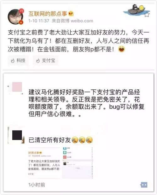 支付宝事件2020，支付宝事件对民企影响