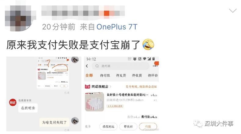 支付宝事件2020，支付宝事件对民企影响