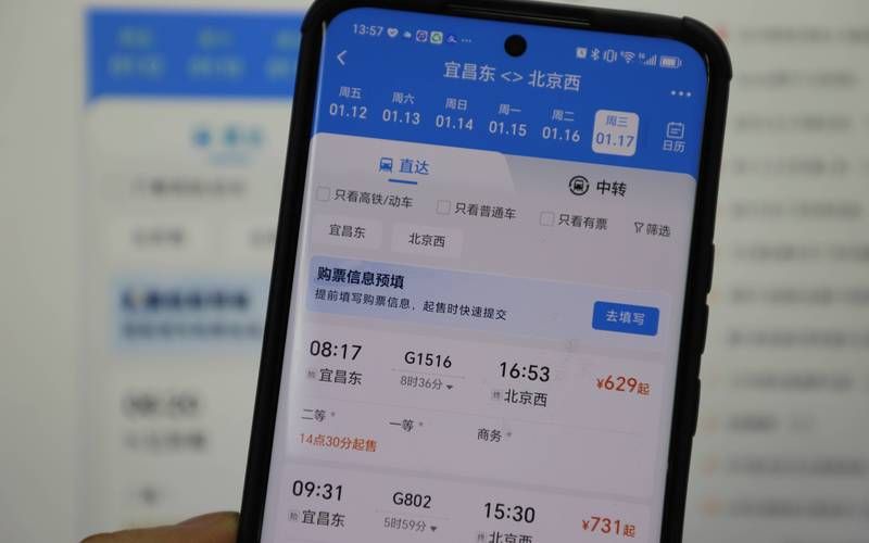 火车票黄牛票一般在哪买，火车票黄牛票在线售卖