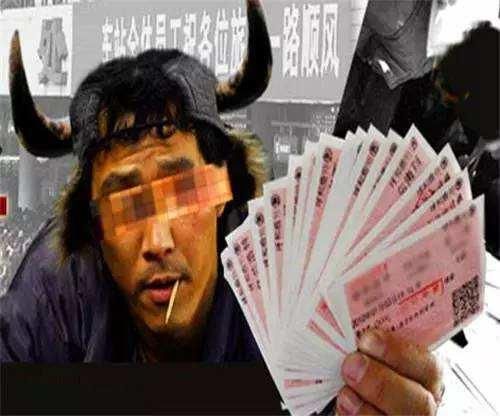火车票黄牛票一般在哪买，火车票黄牛票在线售卖