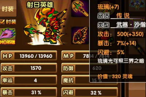 造梦西游3沙僧装备大全掉落地点，造梦西游3沙僧装备怎么获得