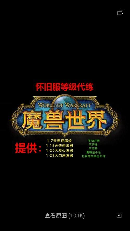 魔兽世界代练怎么接单子，魔兽世界代练赚钱吗