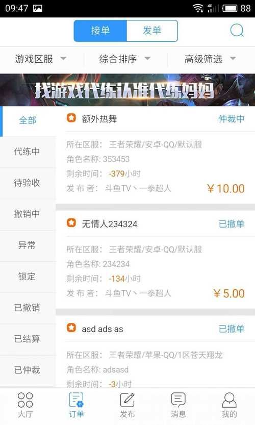 魔兽世界代练怎么接单子，魔兽世界代练赚钱吗