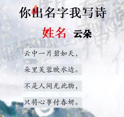 用名字写一首藏头诗，姓名藏头诗免费制作小程序