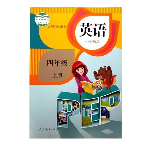 英语点读人教版免费，七年级英语点读app免费版