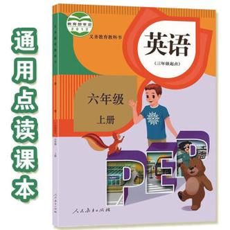 英语点读人教版免费，七年级英语点读app免费版
