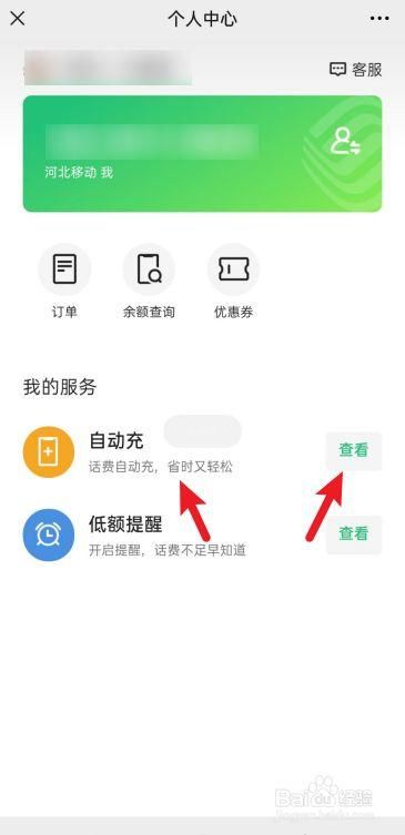 移动充值中心解除不了怎么办，移动充值中心优惠券