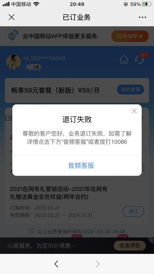 移动充值中心解除不了怎么办，移动充值中心优惠券