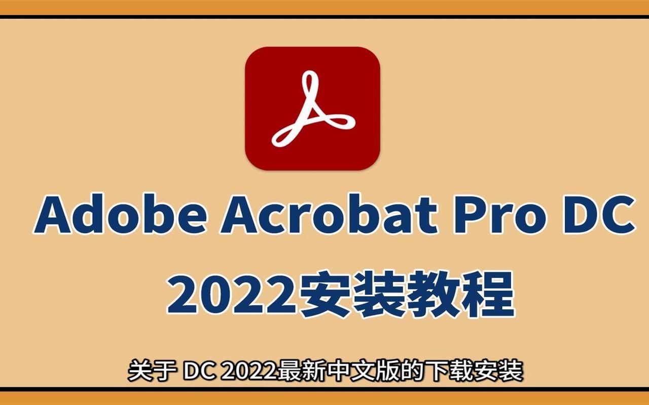 ACrobat9pro破解版，ACrobat9pro序列号
