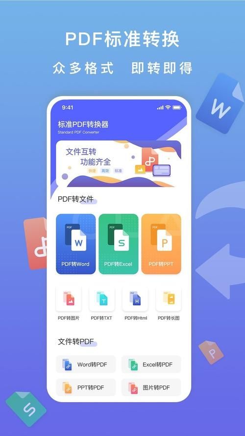 电子书格式转换器手机版下载，电子书格式转换器手机版免费