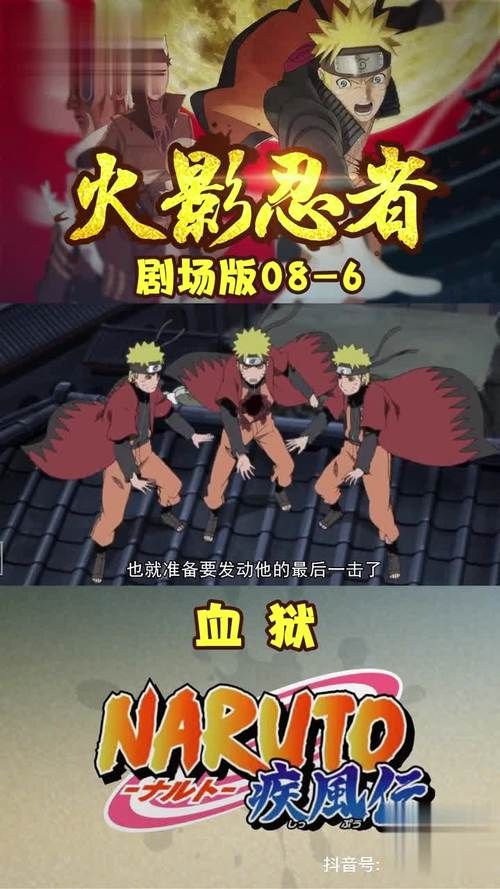 火影忍者血狱剧场版免费观看，火影忍者血狱讲了什么