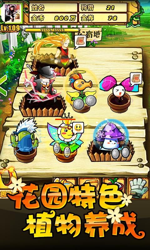 植物大战僵尸Ol官网地址，植物大战僵尸ol官网下载