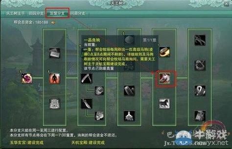 剑网3抓马套马详细攻略，剑网3抓马插件设置