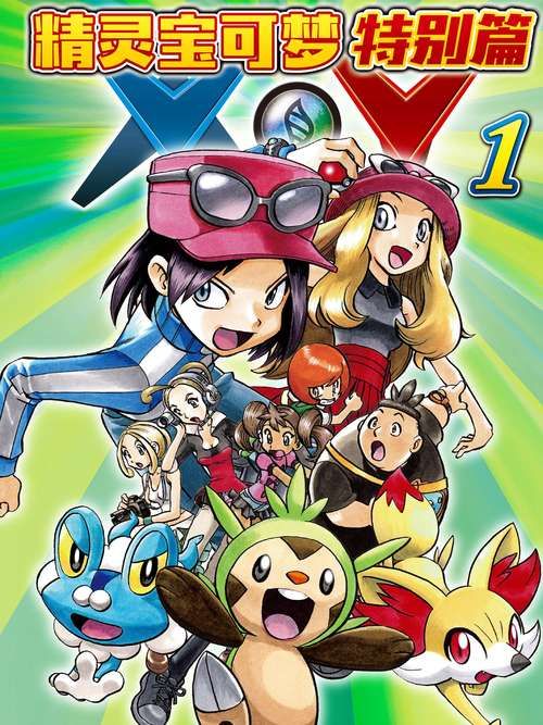 宠物小精灵特别篇pdf,宠物小精灵特别篇有动画吗