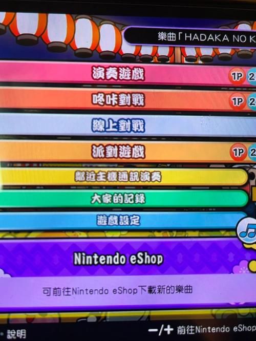 Psp太鼓达人歌曲，Psp太鼓达人dlc