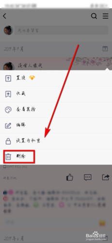qq空间怎么批量删除说说，qq如何批量删除说说