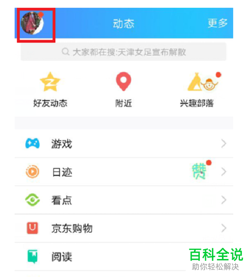 qq空间怎么批量删除说说，qq如何批量删除说说