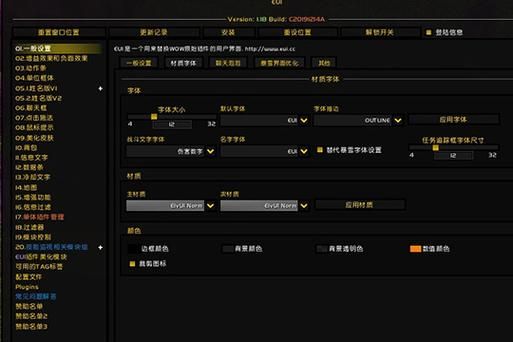 魔兽世界字体插件怎么用，魔兽世界字体插件如何禁用