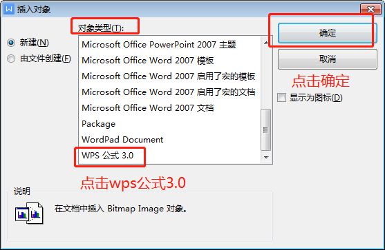 公式编辑器3.0怎么安装，公式编辑器3.0在word哪里