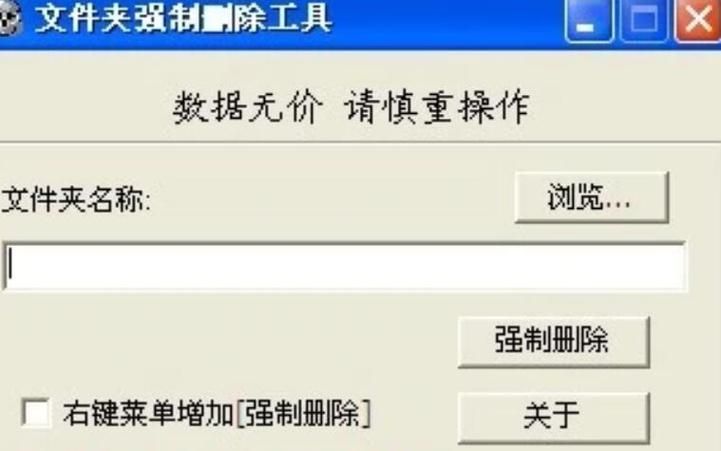 强制删除文件工具怎么用，强制删除文件工具怎么恢复