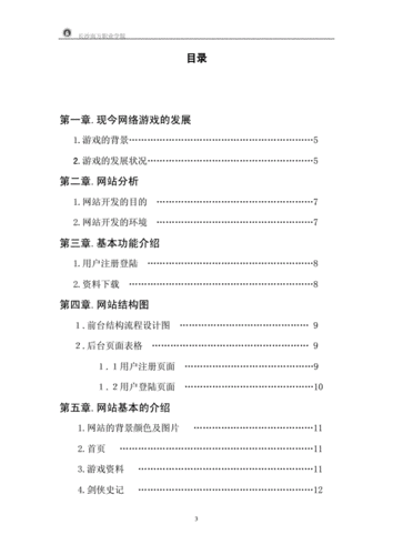 网页游戏开发教程，html网页游戏开发
