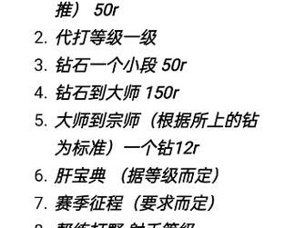 lol代练价格表图2023，lol代练价格表2022