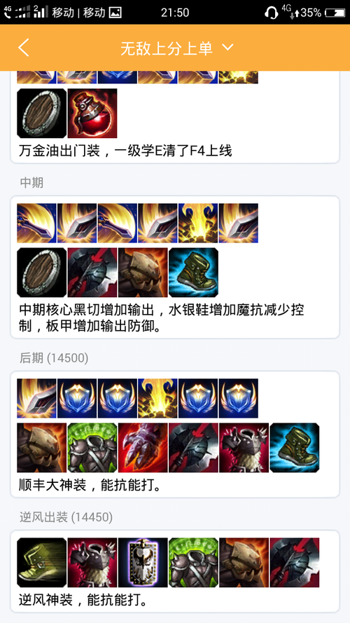 德玛西亚之力出装攻略，德玛西亚之力出装备2021