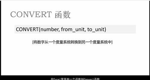 convert怎么记忆，convert在C语言