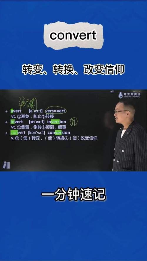 convert怎么记忆，convert在C语言