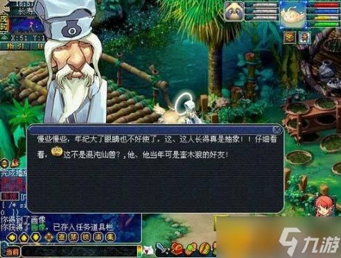 梦幻西游宝象国剧情是多少级的,梦幻西游宝象国剧情星官坐标