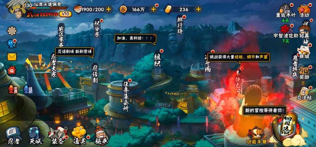 火影网页游戏：腾讯出品，品质保证