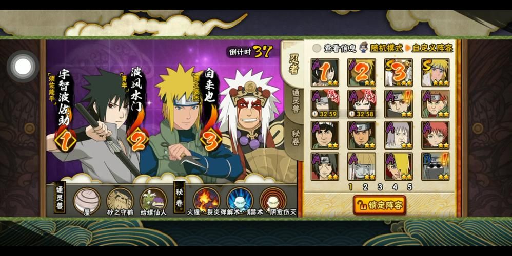 火影网页游戏：腾讯出品，品质保证