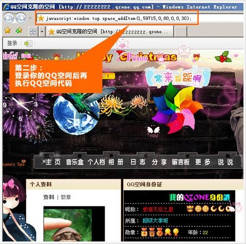 免费QQ空间克隆：新手也能打造个性空间