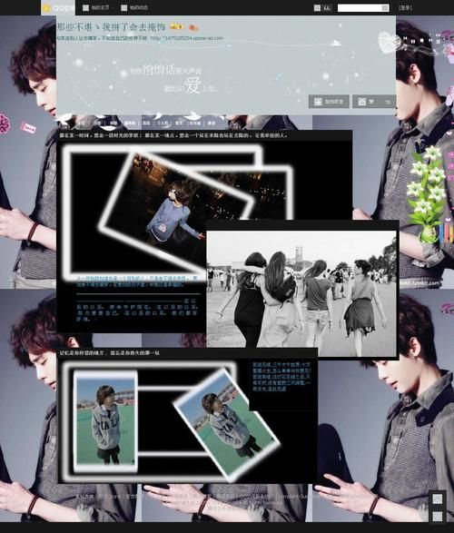 免费QQ空间克隆：新手也能打造个性空间