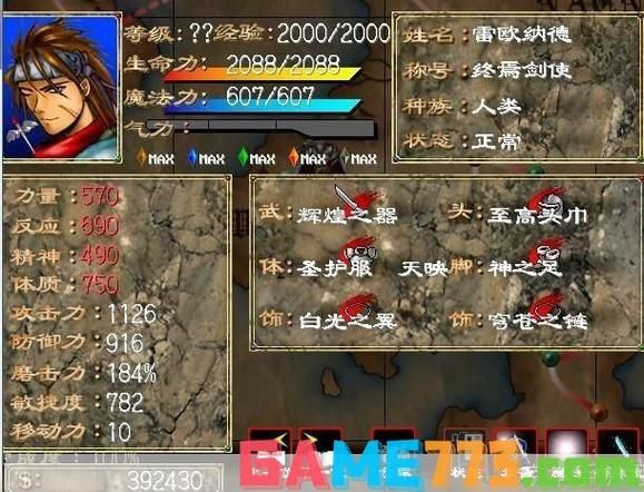 幻世录1转职技巧:如何选择最适合你的职业?