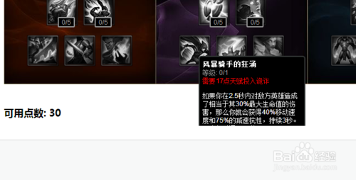 诺克萨斯天赋怎么点？带你玩转德莱厄斯