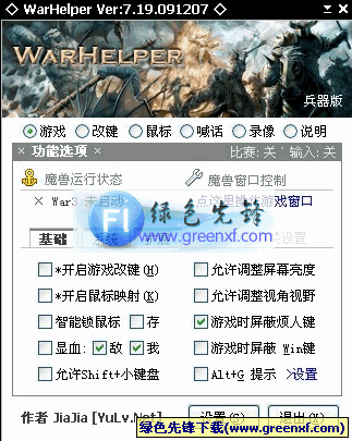 加加魔兽助手7.80:升级你的魔兽游戏体验