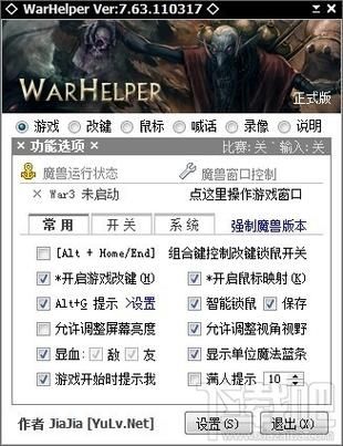 加加魔兽助手7.80:升级你的魔兽游戏体验