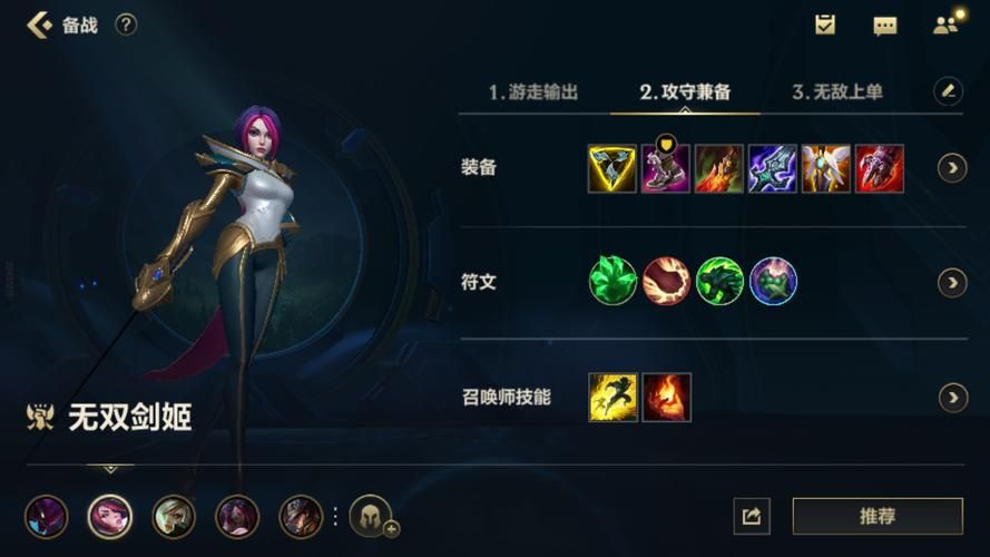 剑姬神装推荐：三相破舰+贪欲+焚天