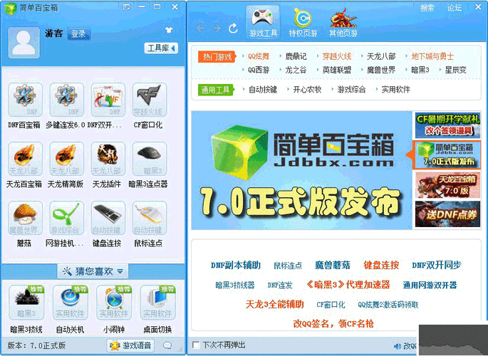 简单游百宝箱：免费好用，提升游戏体验