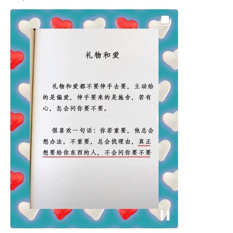礼物要主动要回来吗？谈恋爱该注意什么？