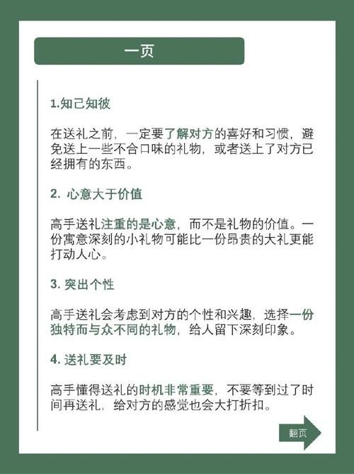 礼物要主动要回来吗？谈恋爱该注意什么？