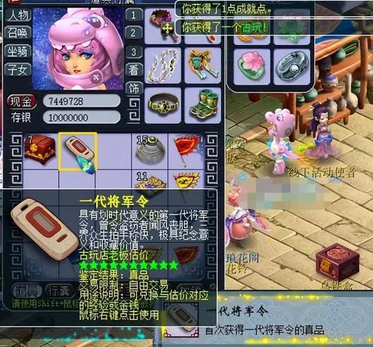 梦幻西游古董:玩家收藏回忆的游戏“文物”